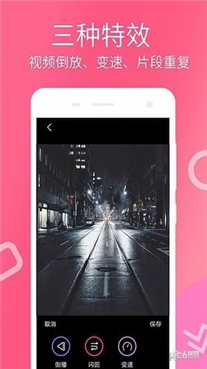 短视频剪辑 安卓版v2.0.5