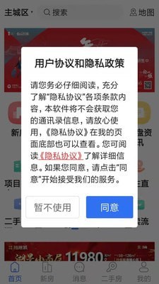 徐房信息网