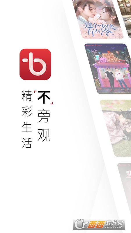 百视TV金色学堂app 4.8.4