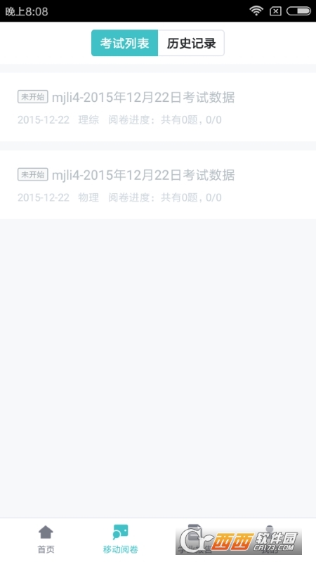 智学网教师端 v1.17.2063 安卓版