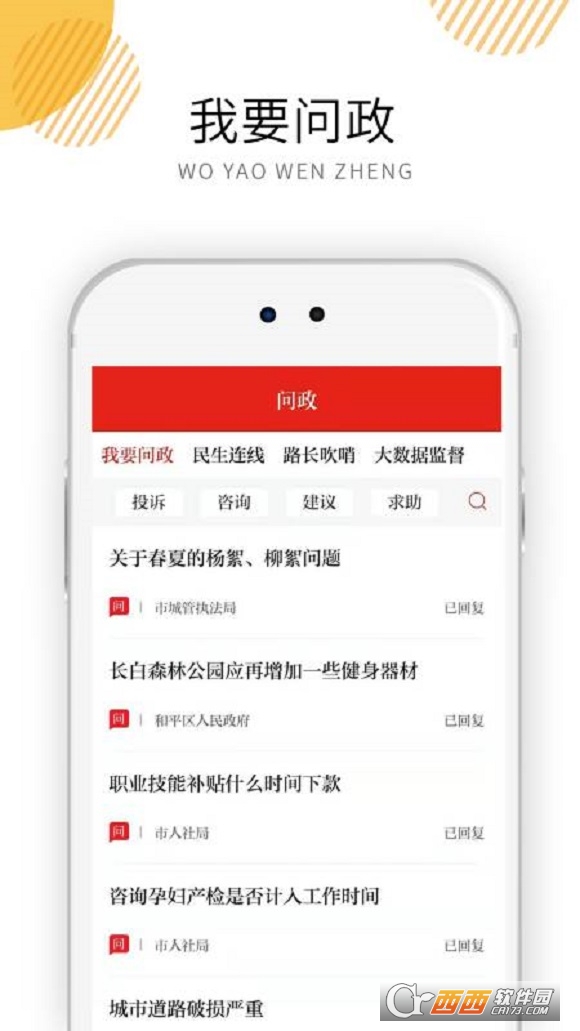 沈阳发布最新通告新闻客户端 v1.0.8 安卓版