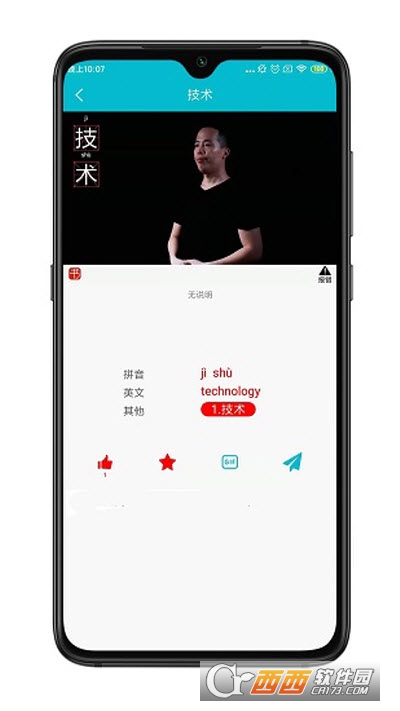 自学手语词库app v1.4.000