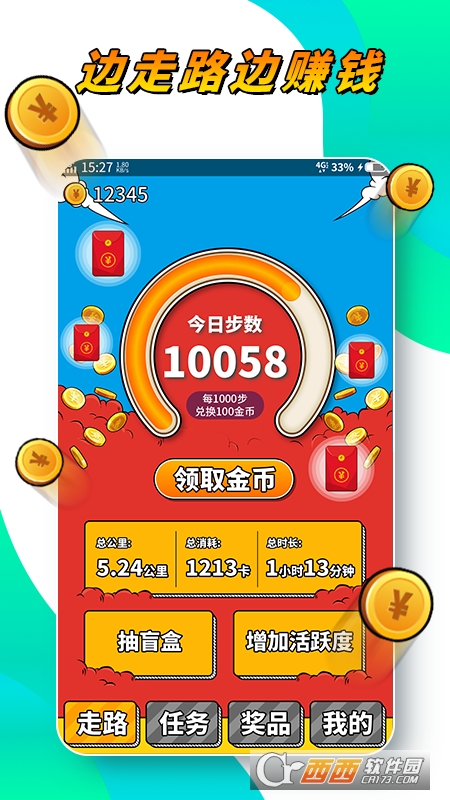 悦步得金app 1.01.001安卓版