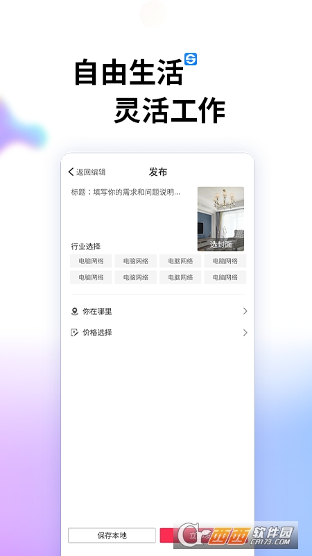 索波特app 1.0.0安卓版