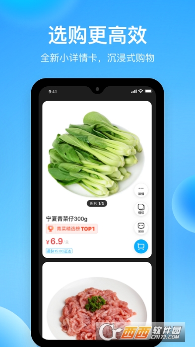 盒马买菜APP 5.39.0安卓版