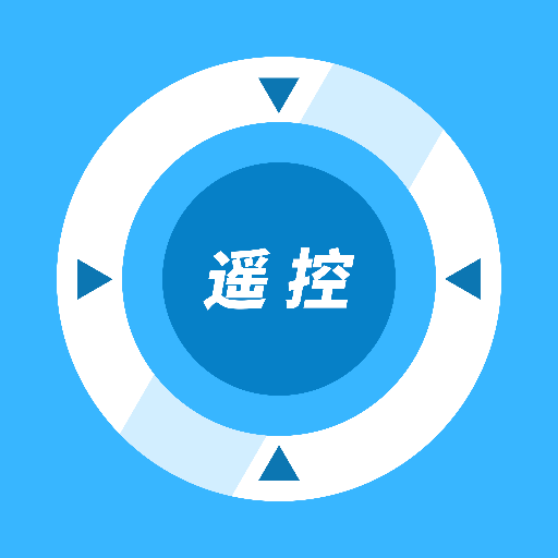 极米遥控器 v1.2 安卓版