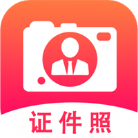 拍摄证件照片app v1.0.0安卓版