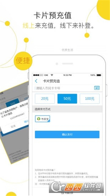 邕城市民宝地铁扫码(南宁市民卡app) 2.9.4