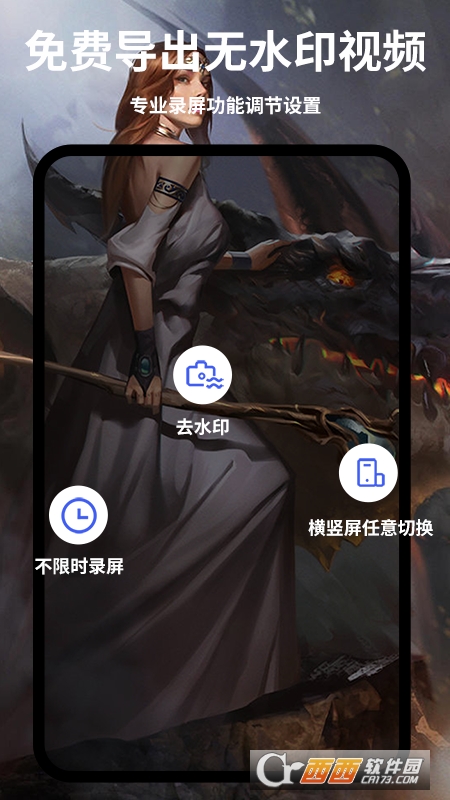 录屏大师最新版 v3.6.3.3