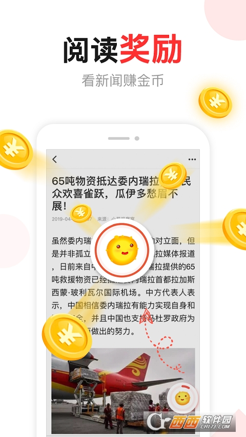 东方头条app v2.9.2安卓版