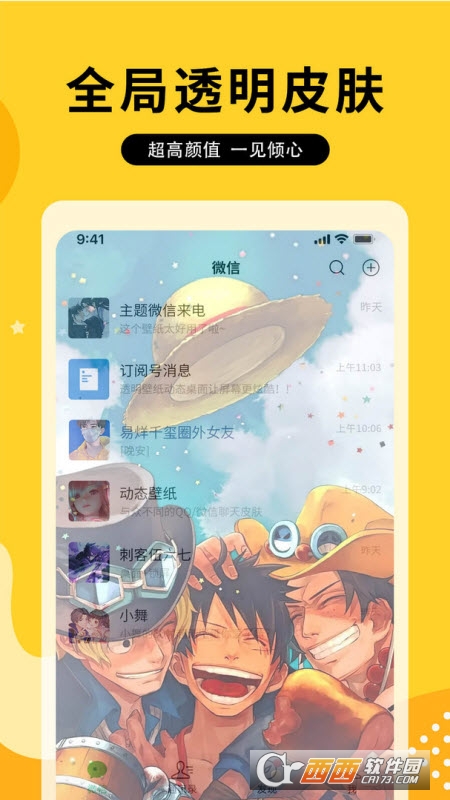 图图乐精彩壁纸app v1.1.7