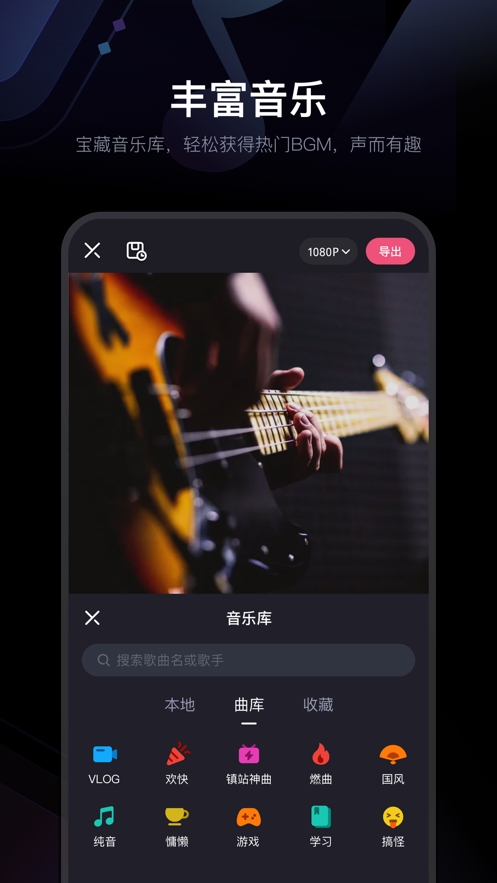 必剪app2022 v2.11.1安卓官方正版