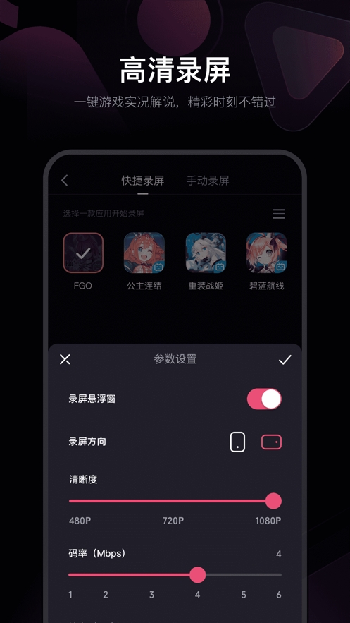 必剪app2022 v2.11.1安卓官方正版