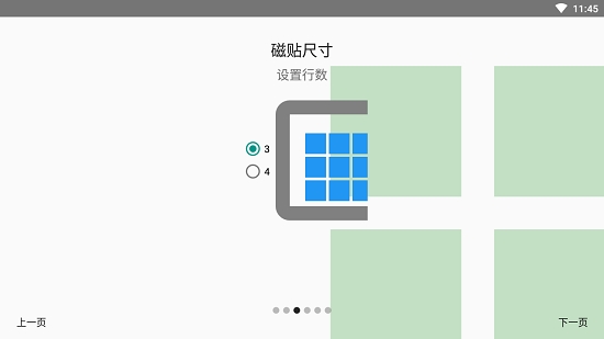 Square Home 3(WIN10风格启动器) v2.2.14 高级版