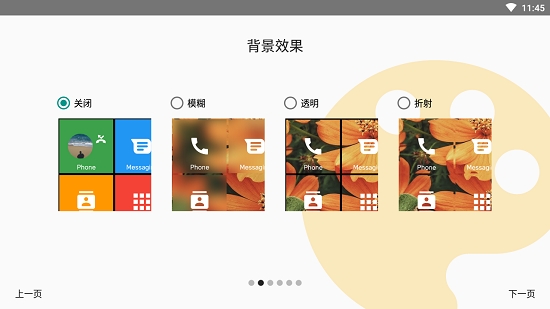 Square Home 3(WIN10风格启动器) v2.2.14 高级版