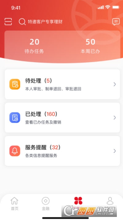 武农商企业版 1.0