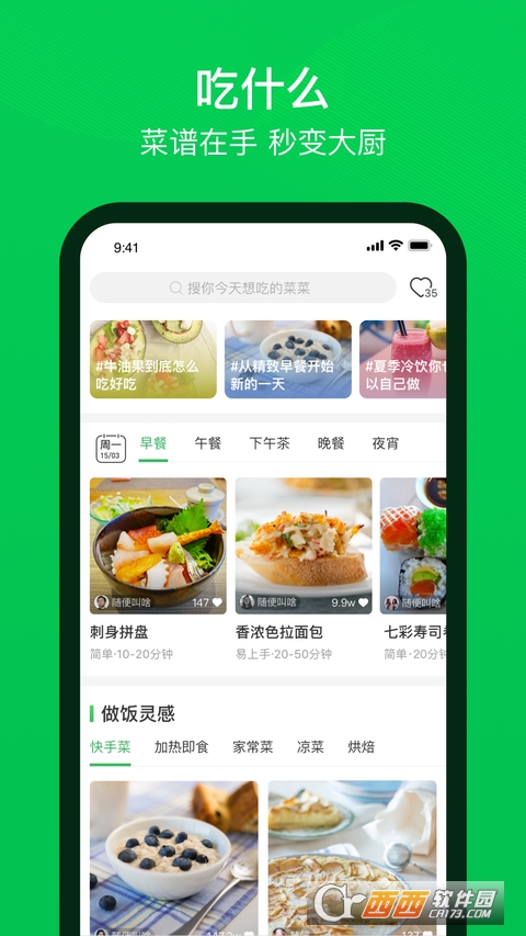 叮咚买菜app 9.50.0