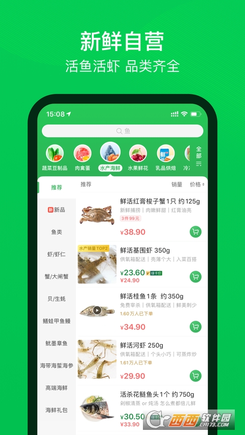 叮咚买菜app 9.50.0