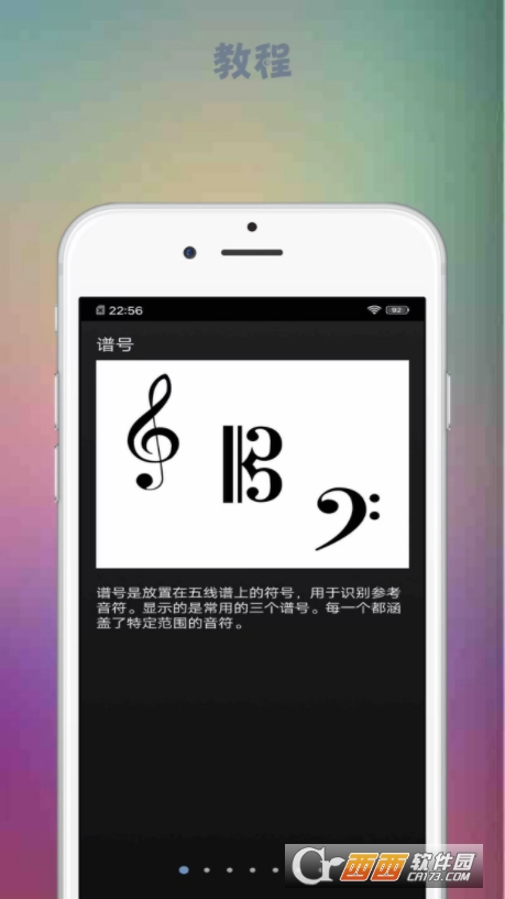 音游大师 v1.0.4 安卓版