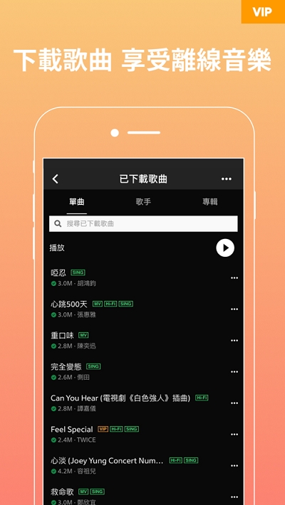 JOOX Music泰国版 v7.4.0 安卓版