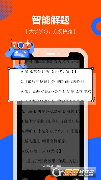 学小易app拍照搜题 v1.5.2最新版