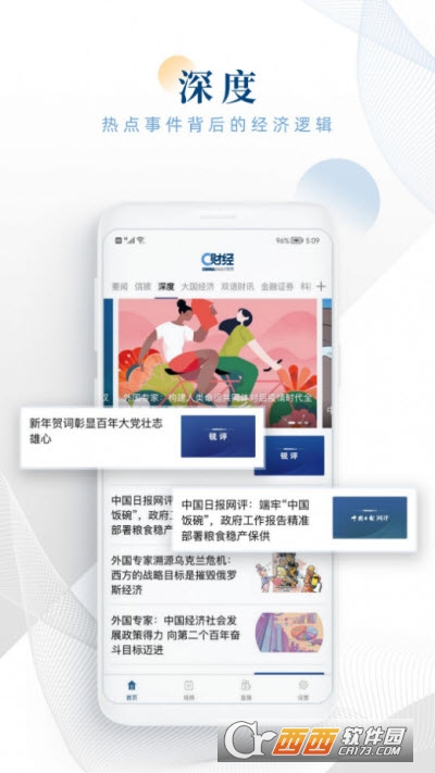 C财经app 1.0.0