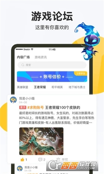 换号吧游戏交易平台 v1.7.4最新版