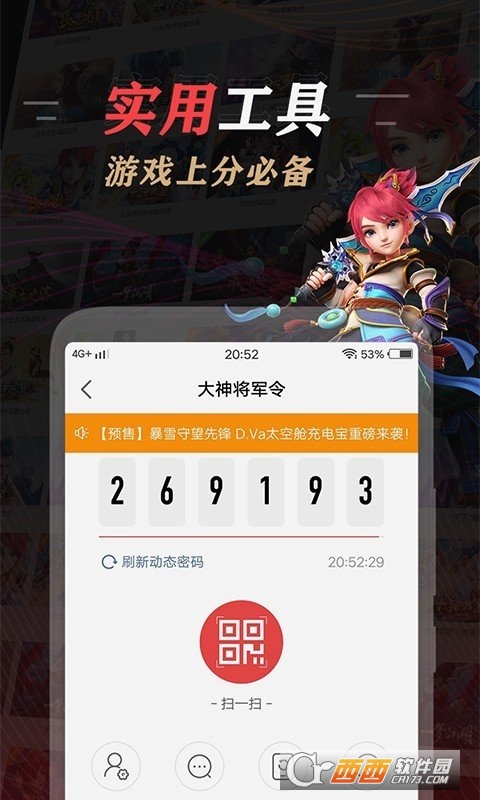 网易大神手机版 v3.24.0安卓版