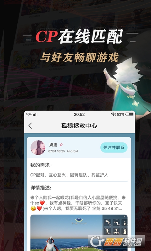 网易大神手机版 v3.24.0安卓版