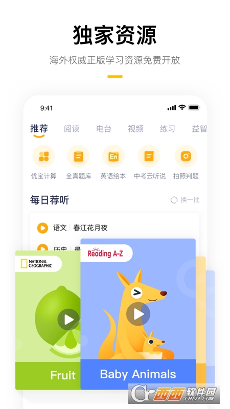 学而思培优app安卓版 v7.44.1 官方版