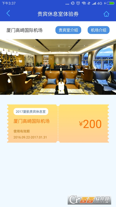 厦门航空最新版app v6.6.4 官方安卓版