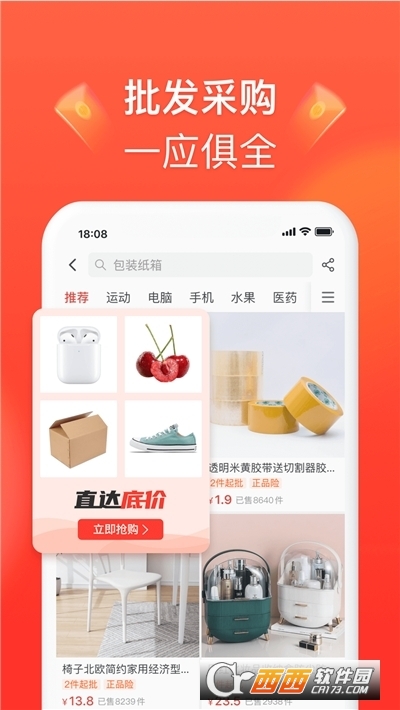 中国大地超级APP(中国大地超A) v2.2.2安卓版