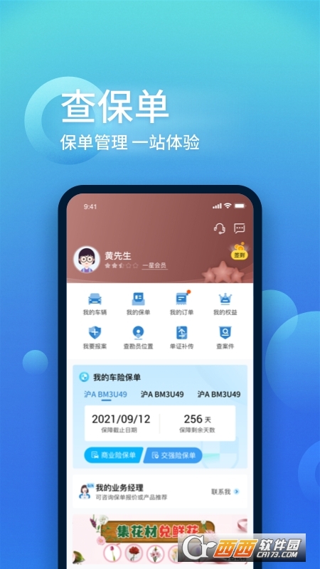 中国大地超级APP(中国大地超A) v2.2.2安卓版