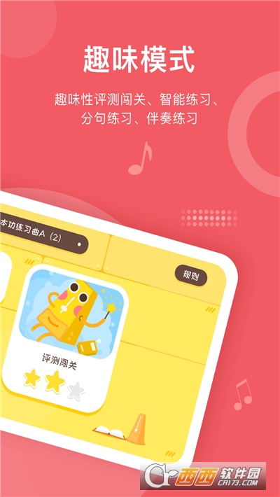 爱小艺学生端 v2.4.6