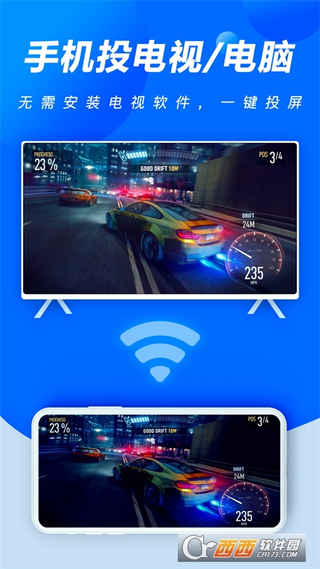 手机投屏电视投屏助手 v1.0安卓版