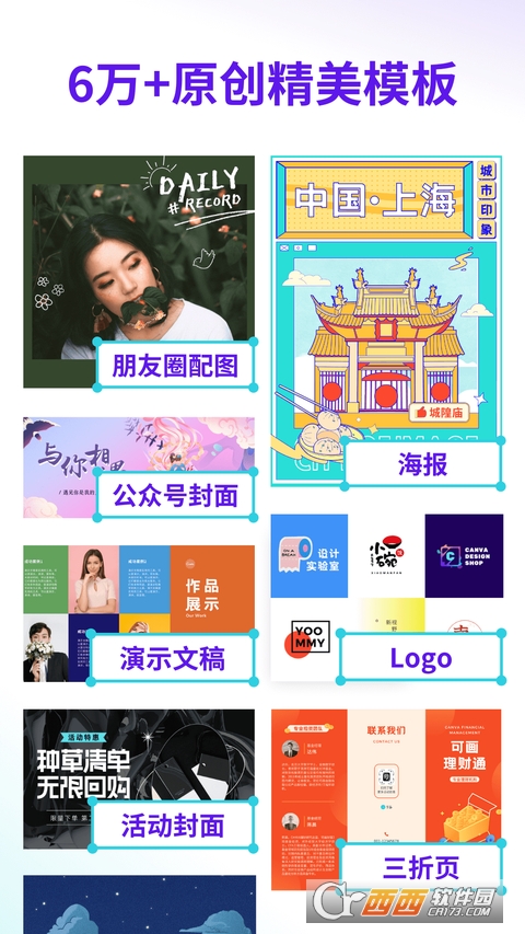 Canva 可画 V2.159.0 安卓中文版