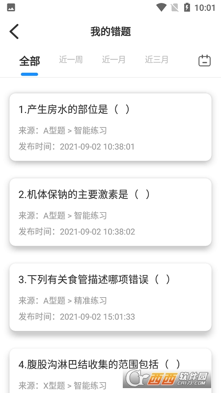 英腾医学考试系统app(学习云) 3.6.0 安卓版