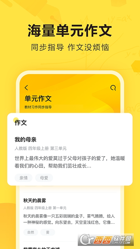 快对作业app拍照搜题 v5.8.4 官方版