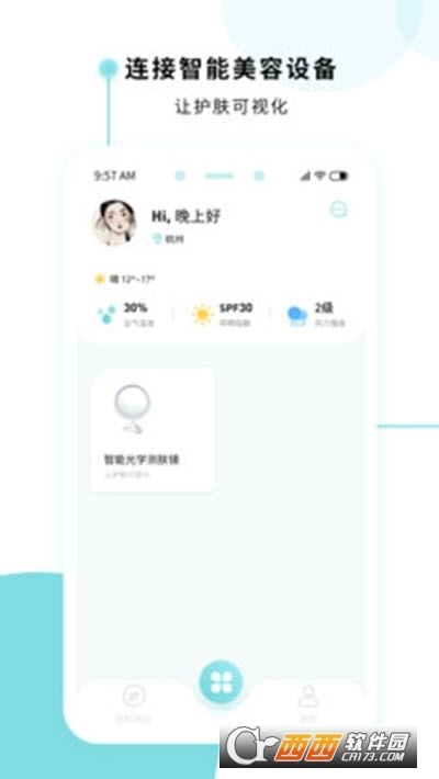美丽肌因 v1.12.0安卓版