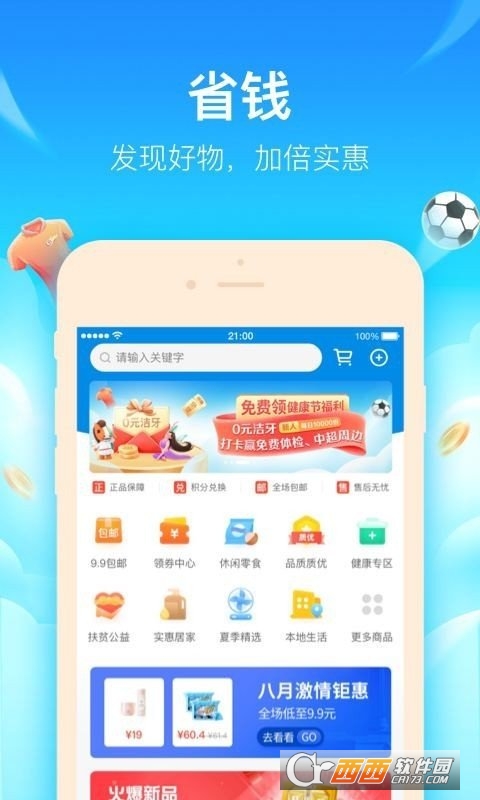 平安好生活app v2.07.1安卓版