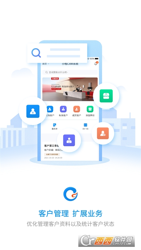 小格CRM v1.1.1安卓版