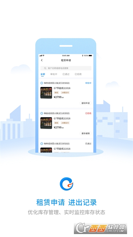 小格CRM v1.1.1安卓版