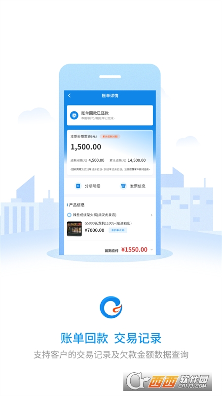 小格CRM v1.1.1安卓版