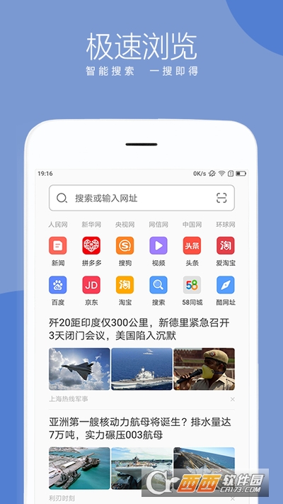 联想浏览器手机版客户端app V8.7.1.1_zui_rls安卓版