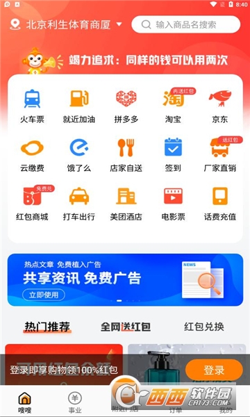 嗖嗖上门app v5.0.5安卓版