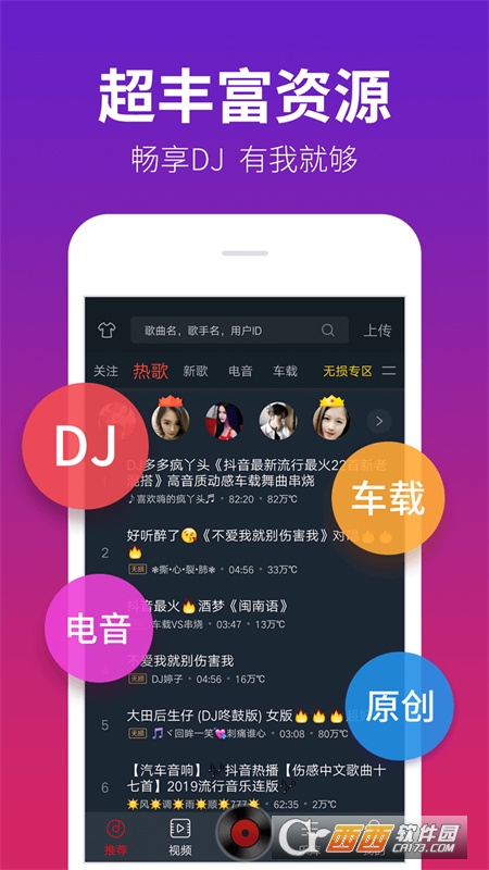 DJ多多最新版 V5.1.10