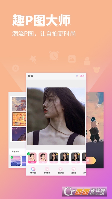 p图秀秀app v2.0.2 安卓版