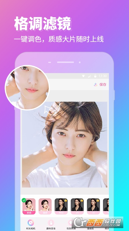 p图秀秀app v2.0.2 安卓版