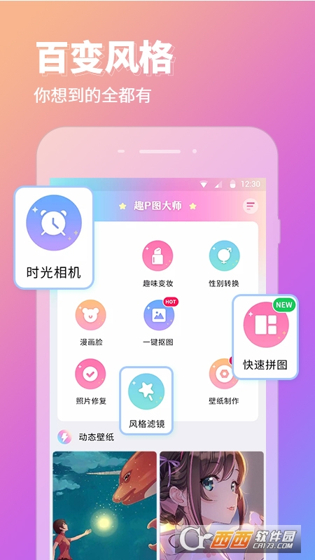 p图秀秀app v2.0.2 安卓版