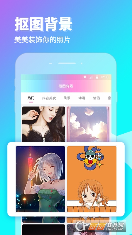 p图秀秀app v2.0.2 安卓版